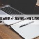 【奥迪新款a5,奥迪新款a5l什么费用能买到】