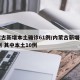 内蒙古新增本土确诊61例/内蒙古新增确诊12例 其中本土10例