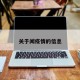关于闻疫情的信息