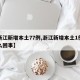 【浙江新增本土77例,浙江新增本土1例是怎么回事】