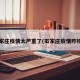石家庄疫情太严重了(石家庄疫情咋样?)