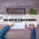 风影指环/影之指环升级材料