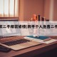 四平买二手精装修楼(四平个人急售二手房毛坯)