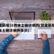 甘肃新增31例本土确诊病例(甘肃新增31例本土确诊病例多少)