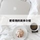 肥疫情的简单介绍