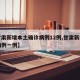 【甘肃新增本土确诊病例12例,甘肃新增本土病例一例】