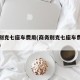 商务别克七座车费用(商务别克七座车费用十万内)