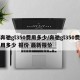 奔驰gl350费用多少/奔驰gl350费用多少 报价 最新报价