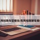东风标致车型报价/东风标致轿车报价