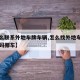 【怎么联系外地车牌车辆,怎么找外地车牌车主号码挪车】