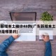 广东新增本土确诊48例(广东新增本土确诊48例是哪里的)