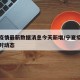 宁夏疫情最新数据消息今天新增/宁夏疫情最新实时动态