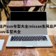 日产suv车型大全/nissan东风日产suv车型大全