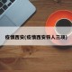 疫情西安(疫情西安铁人三项)