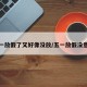 五一放假了又好像没放/五一放假没意思