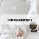 h9新款(h9新款图片)