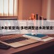返乡政策查询/多地调整返乡政策查询