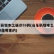 山东新增本土确诊59例(山东新增本土确诊59例是哪里的)