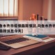 【乌鲁木齐市疫情最新情况,乌鲁木齐市疫情防控最新消息今天】