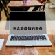 包含载疫情的词条