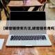 【破窗锤使用方法,破窗锤有用吗】