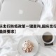【国庆出行防疫政策一键查询,国庆出行疫情防控最新要求】