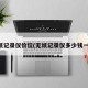 无纸记录仪价位(无纸记录仪多少钱一台)