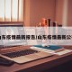 山东疫情最新报告/山东疫情最新公布