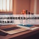 p0105故障码处理方法(p0105故障码怎么解决)