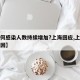 【为何感染人数持续增加?上海回应,上海感染原因】