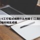 2o丨6工行笔试成绩什么时候岀/工商银行笔试啥时候出成绩