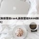 【新款荣放rav4,新款荣放RAV4四驱25】
