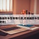 【尼桑越野车型有哪几款,尼桑越野车型有哪几款老款】