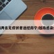 越南两名无症状者途经南宁/越南感染病例