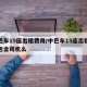 中巴车15座出租费用/中巴车15座出租费用包含司机么