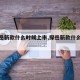 【探岳新款什么时候上市,探岳新款什么时候出】