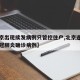 【北京出现续发病例只管控住户,北京连续出现新冠肺炎确诊病例】