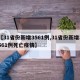 【31省份新增3561例,31省份新增3561例死亡疫情】