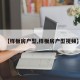 【样板房户型,样板房户型视频】