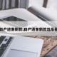 【日产逍客新款,日产逍客新款选车指南】
