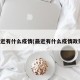 最近有什么疫情(最近有什么疫情政策)