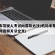 机动车驾驶人考试内容和方法(机动车驾驶人考试内容和方法全文)