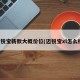 迈锐宝新款大概价位(迈锐宝xl怎么样)