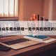 包含山东烟台新增一处中风险地区的词条