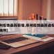 【郑州疫情最新新增,郑州疫情最新通报新增确诊病例】