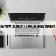 郑州新增本土确诊11例(郑州新增确诊一例最新)