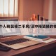 汉中个人精装修二手房/汉中精装修的楼盘在售