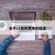 关于c1驾照费用的信息