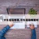 【中东是指哪里,中东是指哪里呀】