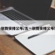 五一放假安排公布/五一放假安排公布调休